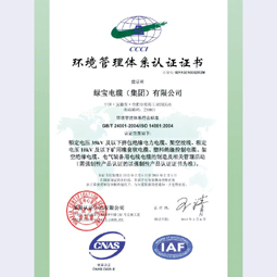 安徽玩球平台|中国有限公司官网集团环境体系认证